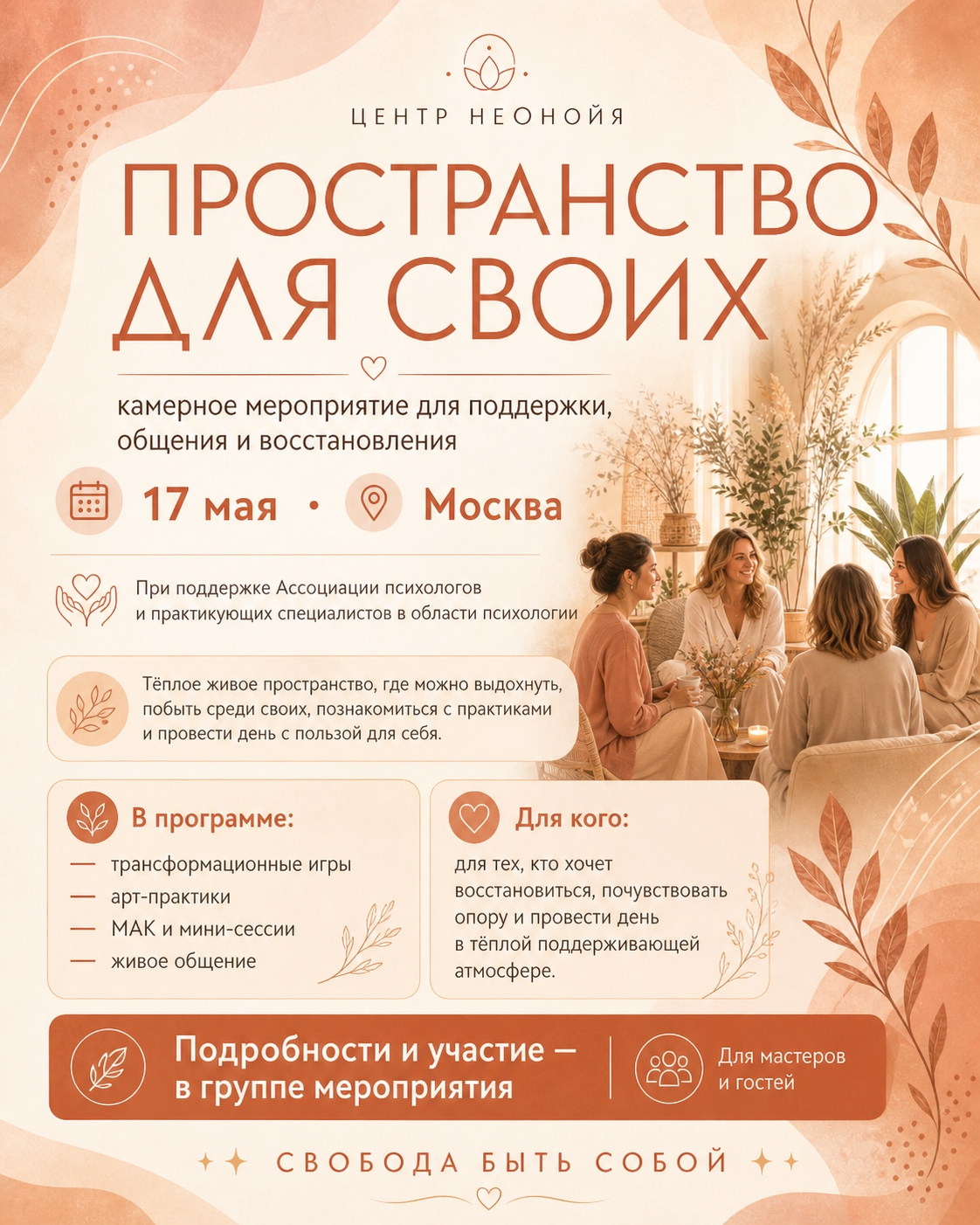 Изображение мероприятия